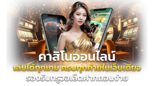 Mcabet เว็บพนันทางเลือกใหม่ของการเดิมพันออนไลน์
